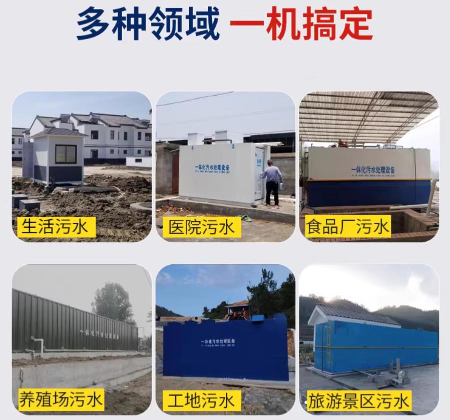 莆田场景全覆盖！甘肃嘉源通一体化污水处理设备，适配城乡工业全场景污水治理